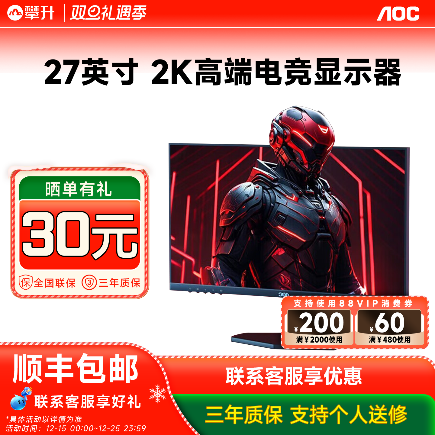 2K 180HZ高刷满血电竞★10BIT原色高规旗舰