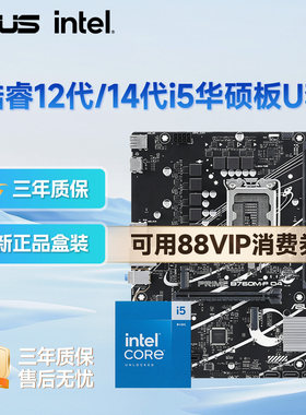 攀升英特尔i5 14400F/14600K/Ultr5 230F搭华硕B760主板CPU套装