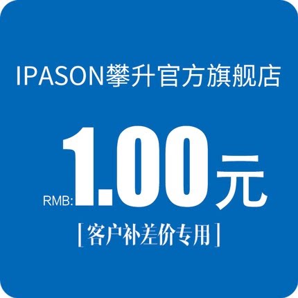 1元补差价链接