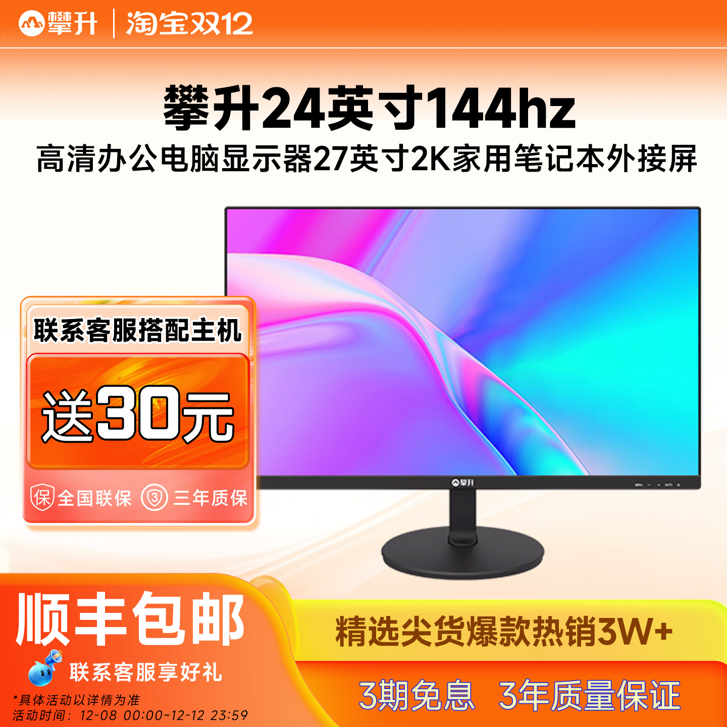 24英寸100Hz高清办公显示器