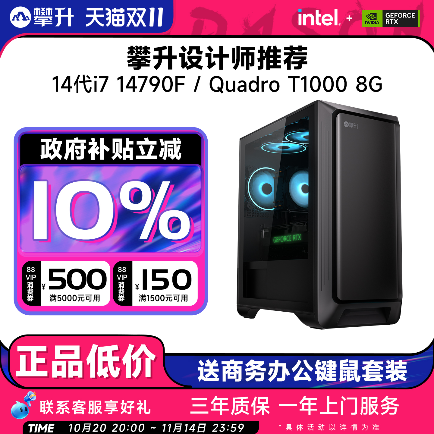 14代i5/i7高配设计视频剪辑电脑