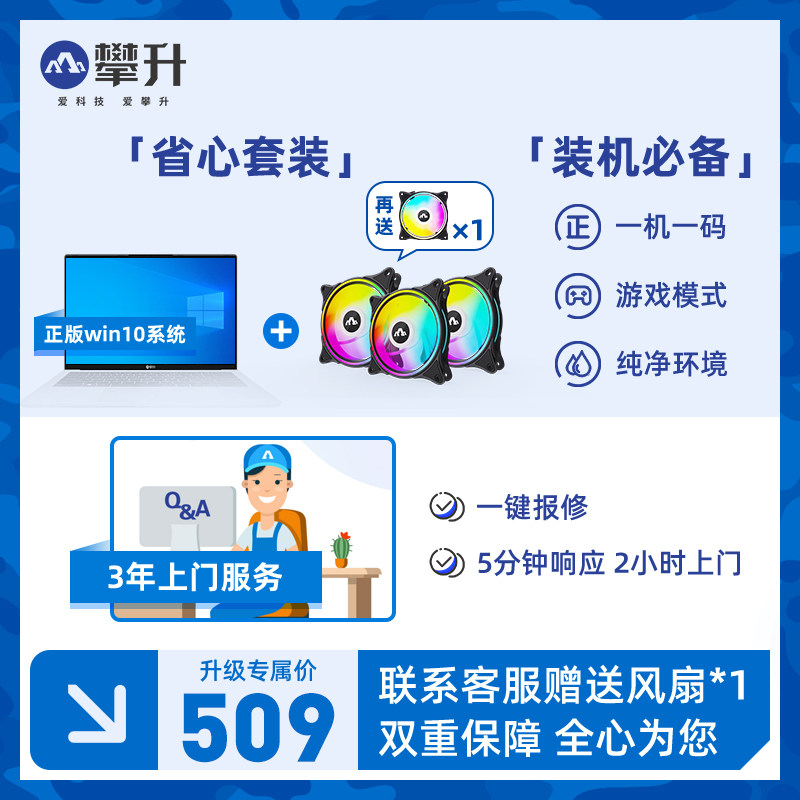 省心套：全国联保上门维修+正版WIN10/11【延长至3年】一站式服务高性价比高么？