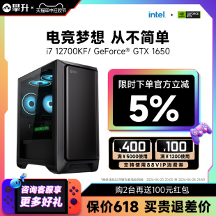 A750 GTX1650 机直播DIY组装 12代i7 机整机设计全套 6750GRE电脑主机电竞游戏台式 12700KF 4060 攀升 RTX3050