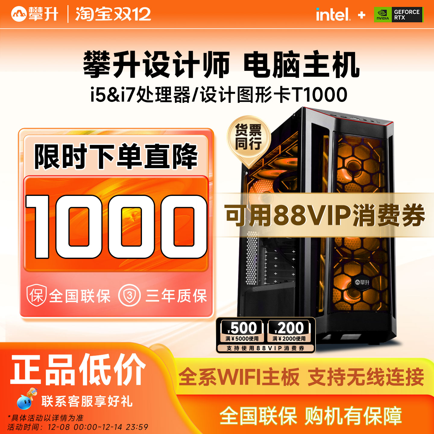 INTELi5/i7高配设计视频剪辑电脑