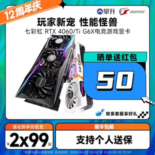 七彩虹RTX4060 4060TI台式 机12G白色游戏独立D6X显卡AI绘图16G