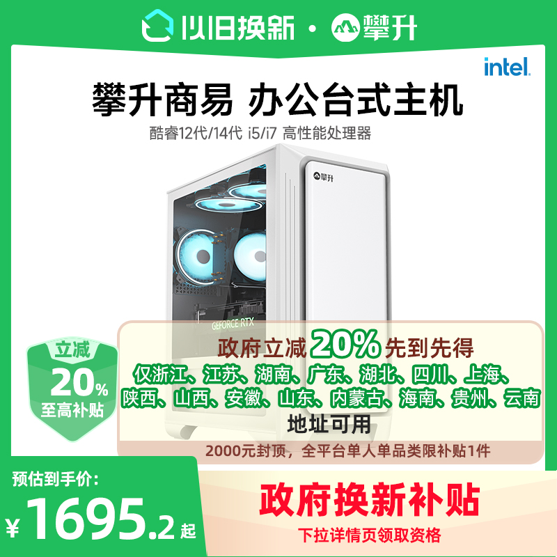 20% 칫̨ʽi5 12400/14400F/i7 12700/14700F̨ʽԼϷƵʵ2119Ԫ