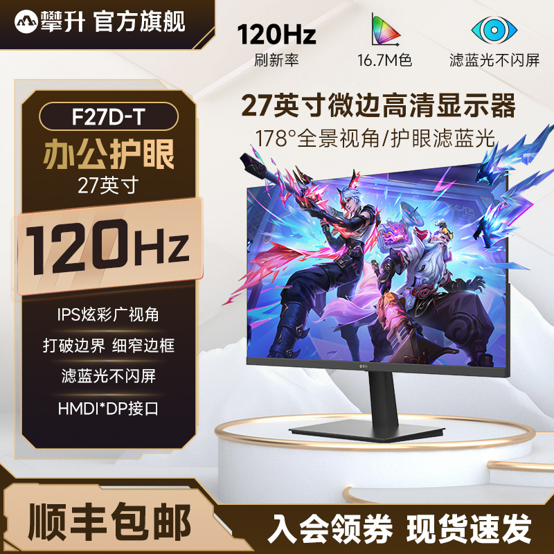 180Hz高刷新/Fast IPS快速面板/游戏辅助