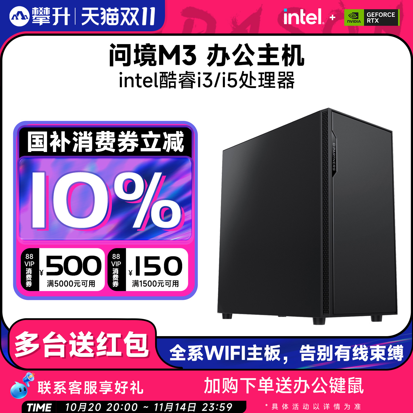 攀升i5性价机皇办公电脑主机