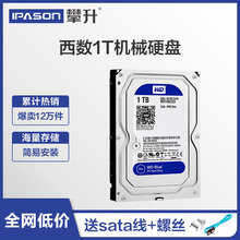 WD/西部数据 WD10EZEX 西数1T机械硬盘台式机电脑1TB蓝盘sata接口