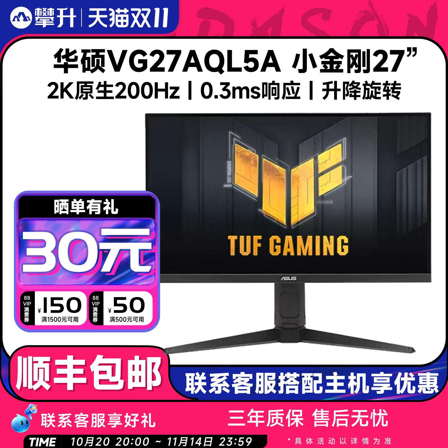 华硕官方旗舰27英寸180Hz显示器
