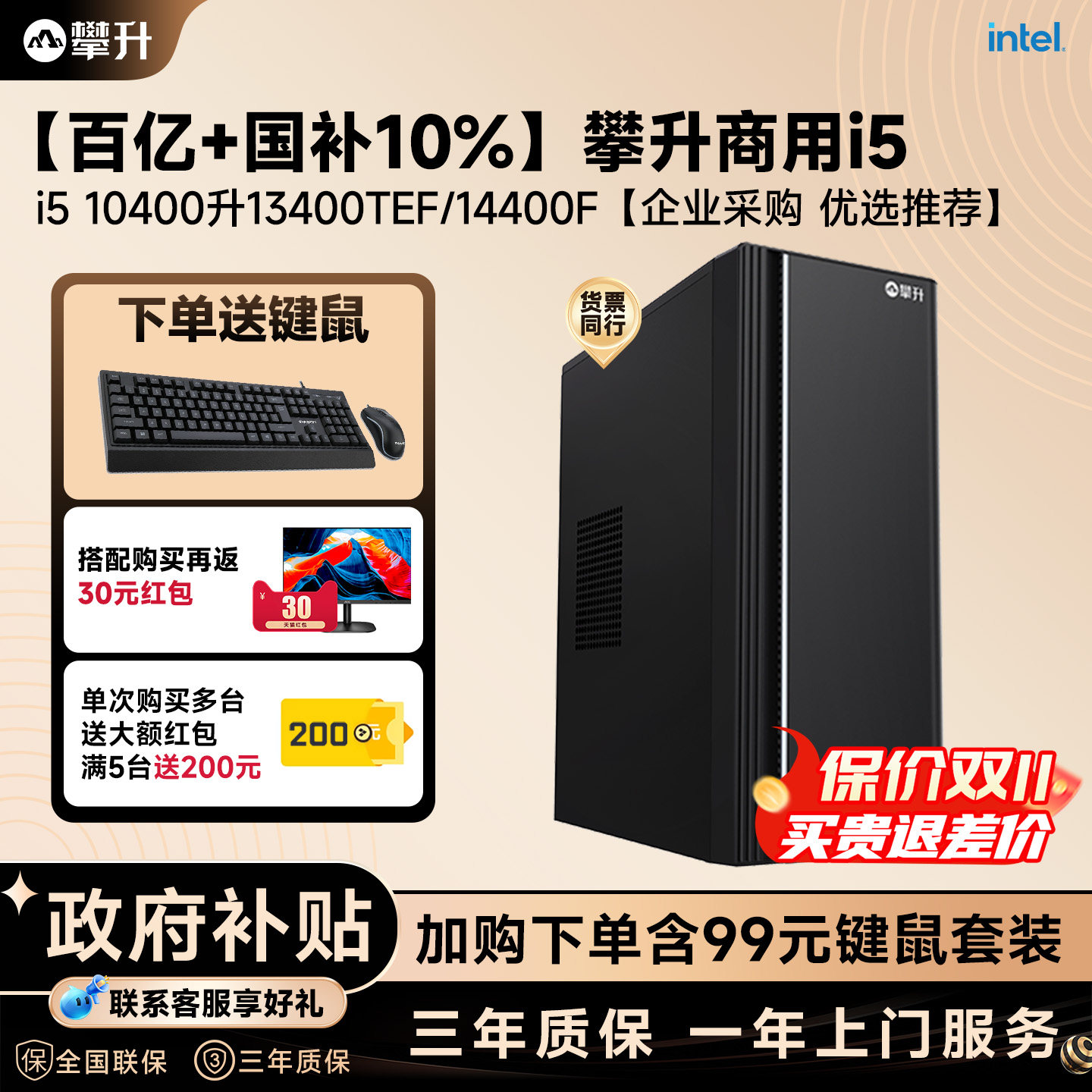 电脑办公 优惠专区