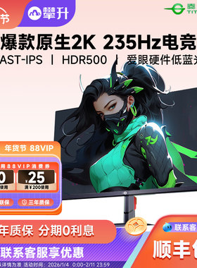 泰坦军团27寸235Hz显示器p275mv电脑24寸外接笔记本240屏144幕2K