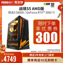 攀升AMD战境S5锐龙5600XRX6500XTRTX20603060Ti电脑主机高配台式电竞游戏型DIY组装机全套