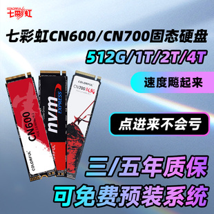 CN700 512G 七彩虹CN600PRO 2T固态硬盘SSD台式 机NVMe笔记本