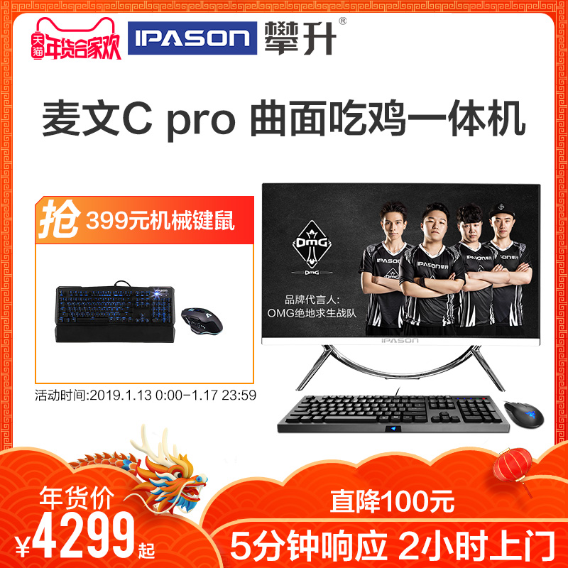 ÅÊÉýMAVEN C Pro i3/i5¶ÀÏÔÓÎÏ·ÇúÃæ27Ó¢´çµç¾ºÒ»Ìå»úµçÄÔÈ«Ì×
