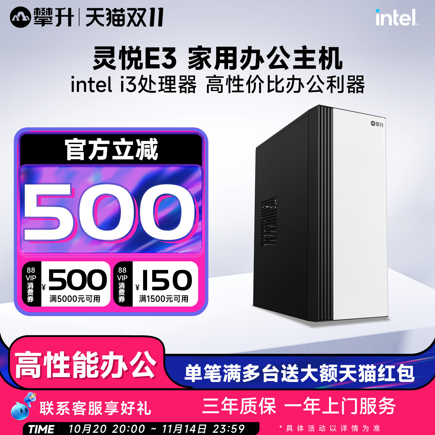 攀升酷睿i312100F办公主机