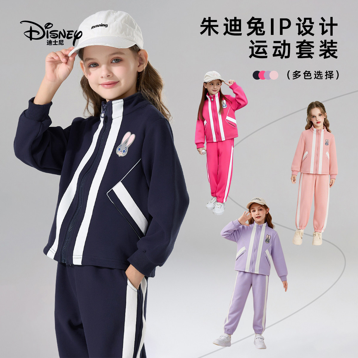 迪士尼童装女童春套装2026新款儿童外套裤子早春季休闲卫衣两件套