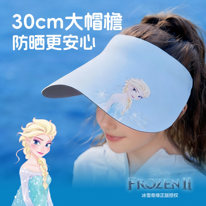 迪士尼艾莎公主儿童防晒帽图片