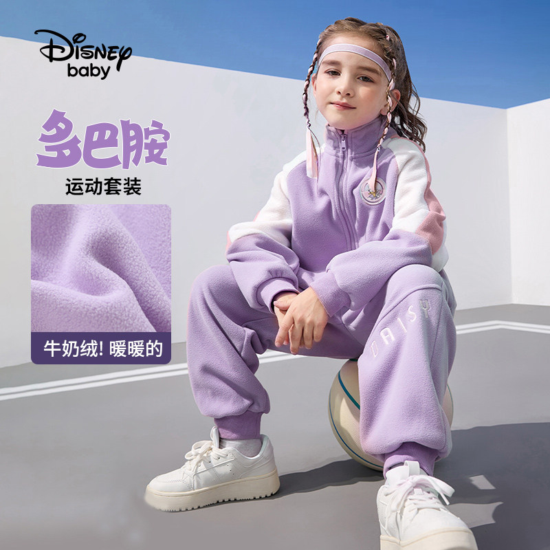 迪士尼童装女童运动套装2026秋季新款儿童衣服休闲套装中大童秋装