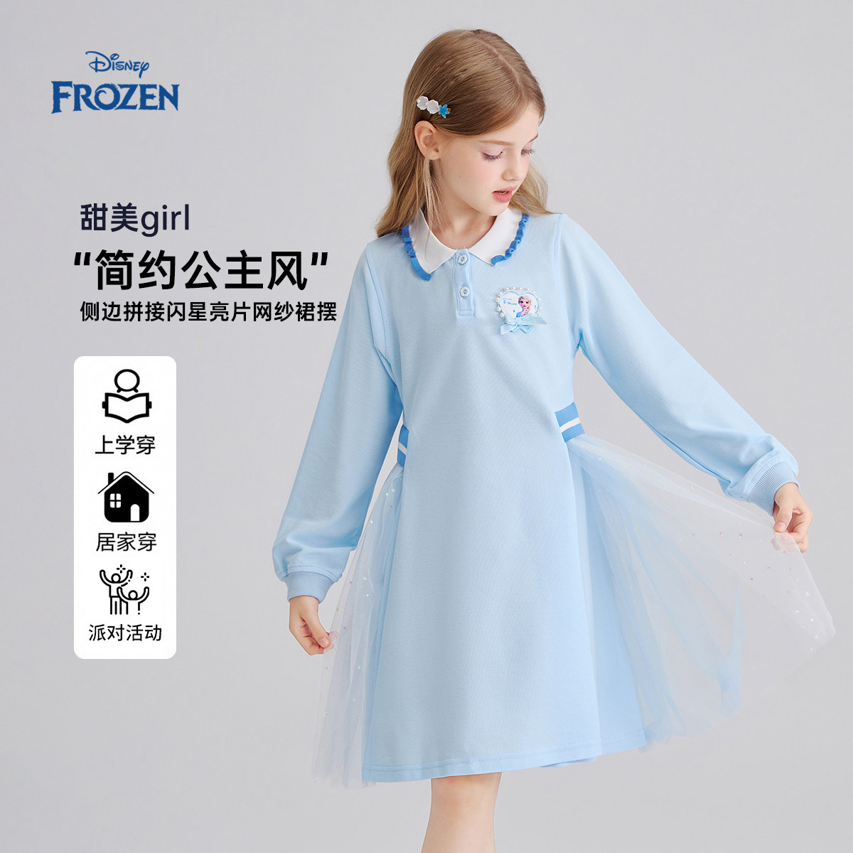 迪士尼童装女童连衣裙2026秋装新款洋气儿童艾莎公主裙女孩裙子