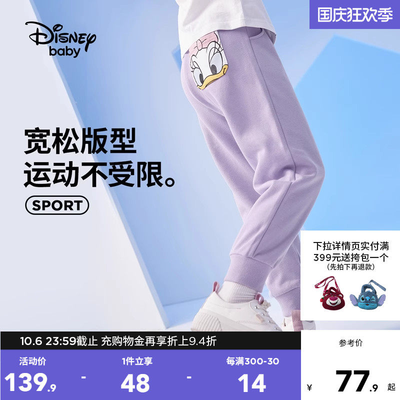 迪士尼女童裤子春秋2023秋季新款儿童运动裤女时尚卫裤宽松长裤子使用感如何?