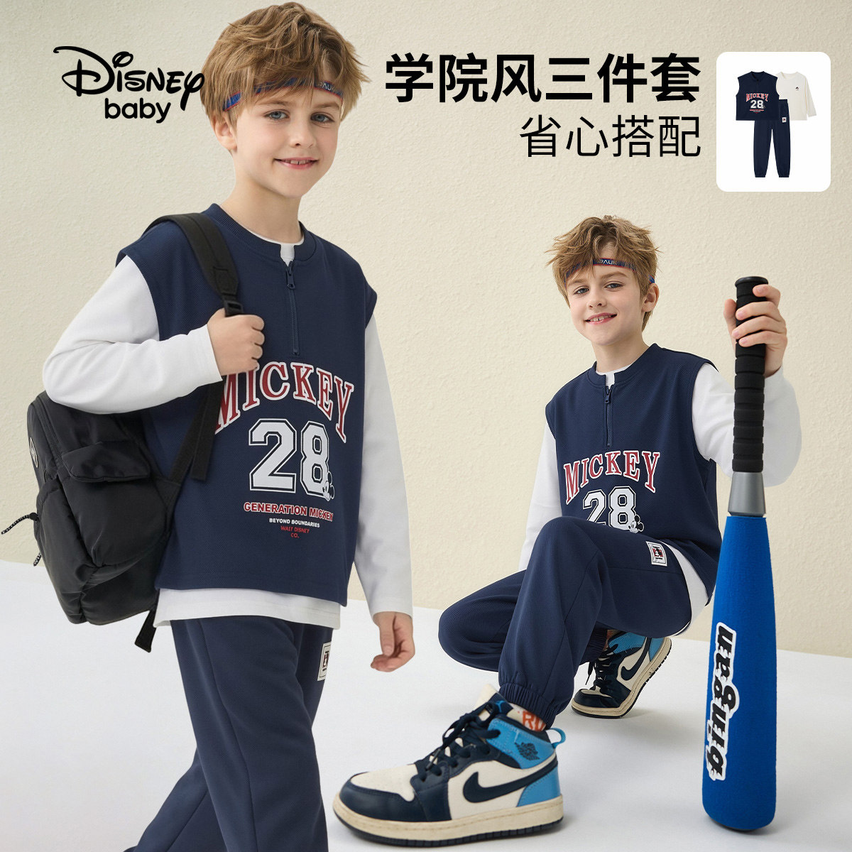 迪士尼男童套装美式学院风2026秋季新款童装运动休闲秋装卫衣长裤