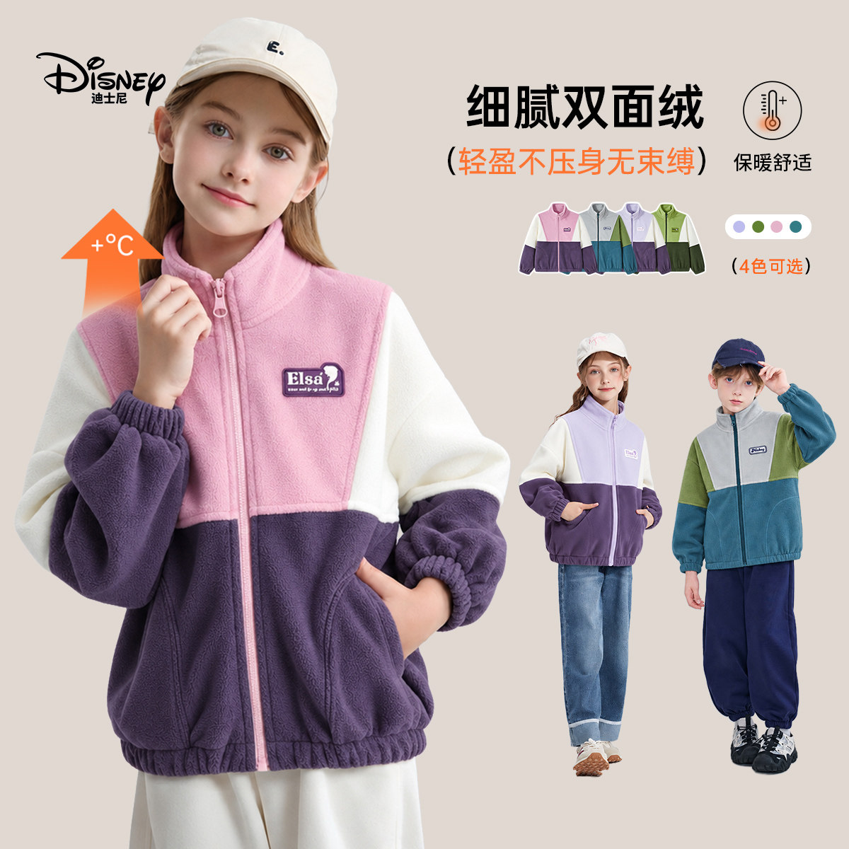 迪士尼童装女童摇粒绒外套2026秋季新款中大童儿童洋气开衫卫衣女