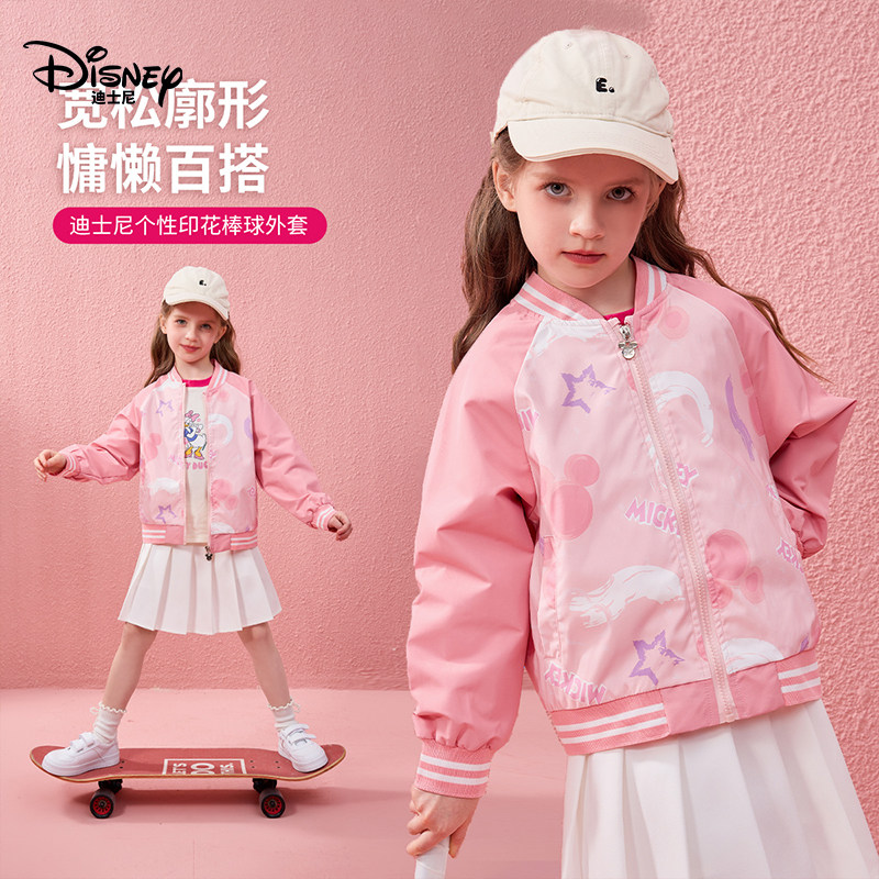 迪士尼女童外套2026春季新款女孩粉色洋气爱心夹克上衣儿童棒球服