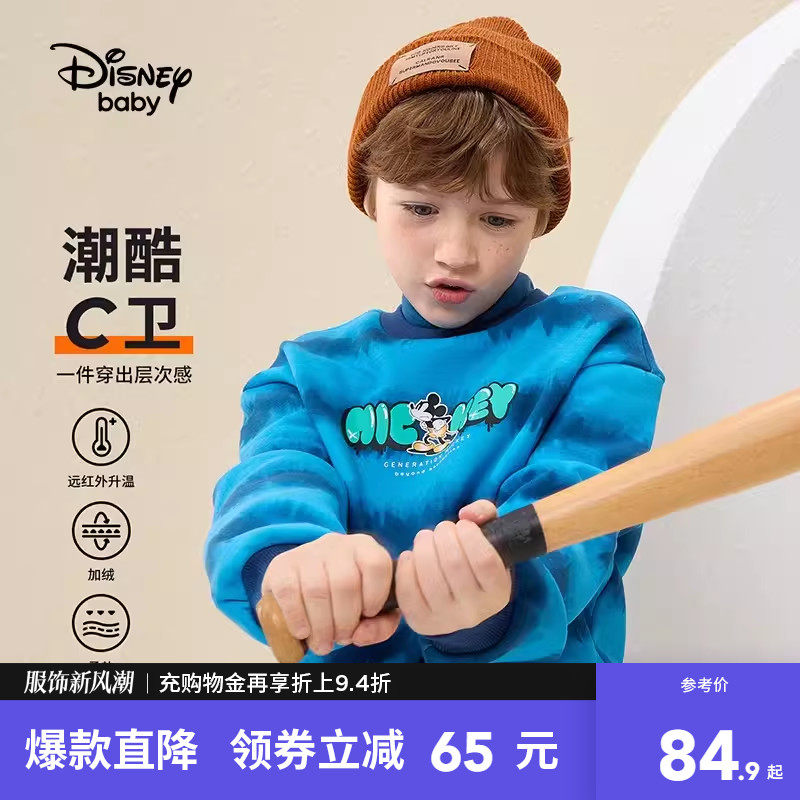 迪士尼童装男女童加绒双色假两件卫衣儿童保暖打底上衣怎么样,好用不?