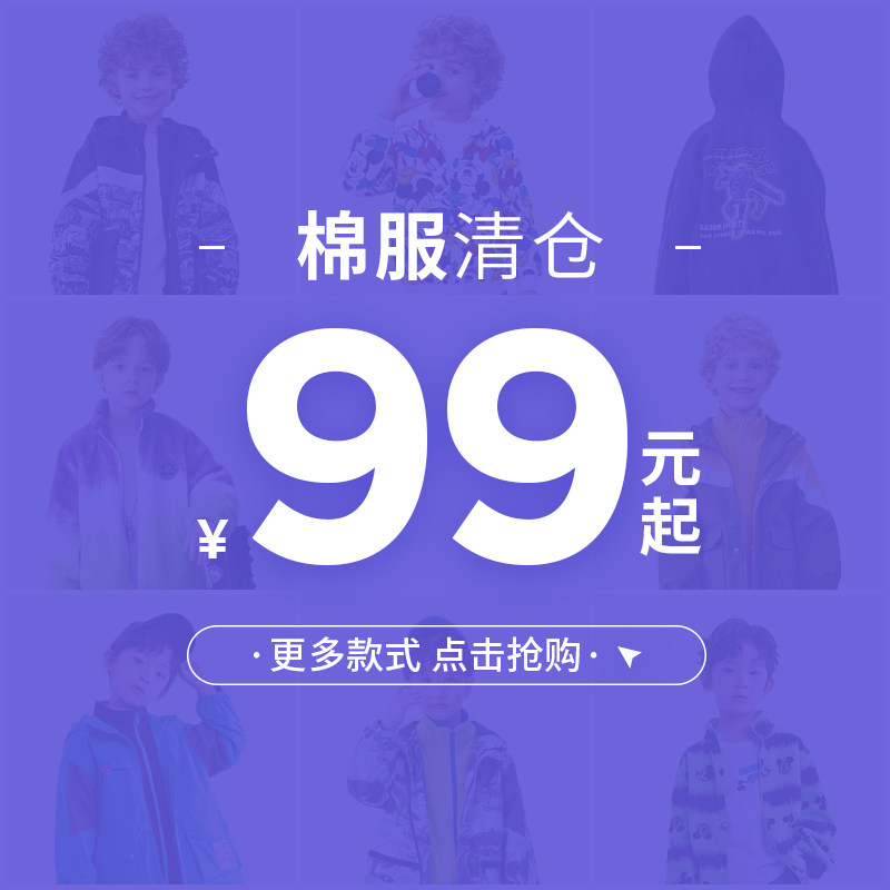 【99元专区】迪士尼童装男童女童儿童秋冬款加绒外套棉服属于什么档次？