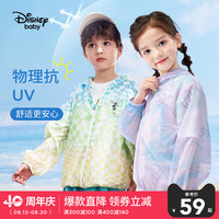 迪士尼儿童防晒衣男童夏季薄款女童冰丝防晒服透气皮肤衣宝宝外套