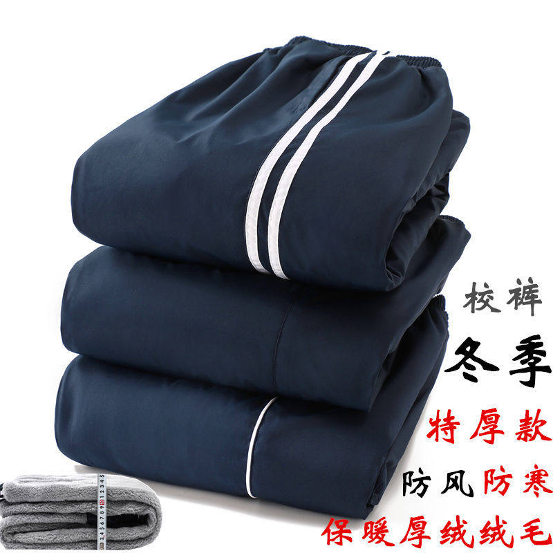 冬季加绒两条杠宽松直筒校服裤子