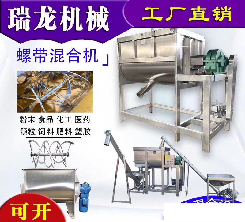 不锈钢卧式搅拌机水泥砂浆饲料混合机牛羊草料肥料双螺带拌料机