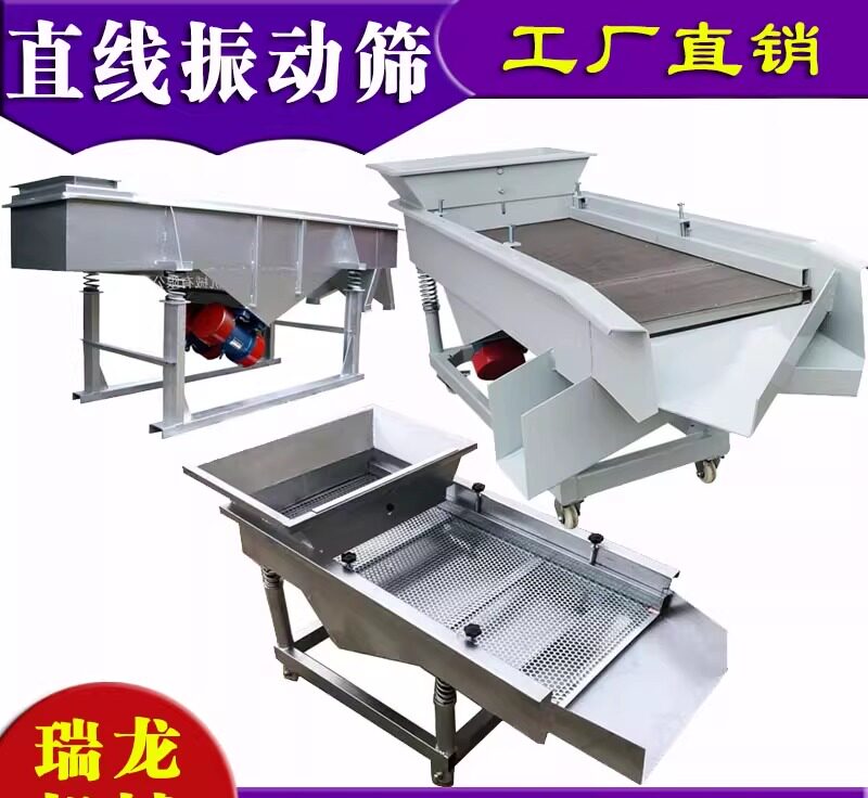 直线振动筛选机茶叶碎米不锈钢筛粉机塑料颗粒小龙虾震动分选机