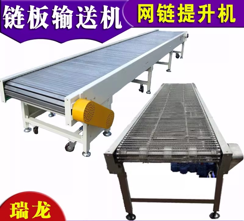 链板输送机流水线输送带定制