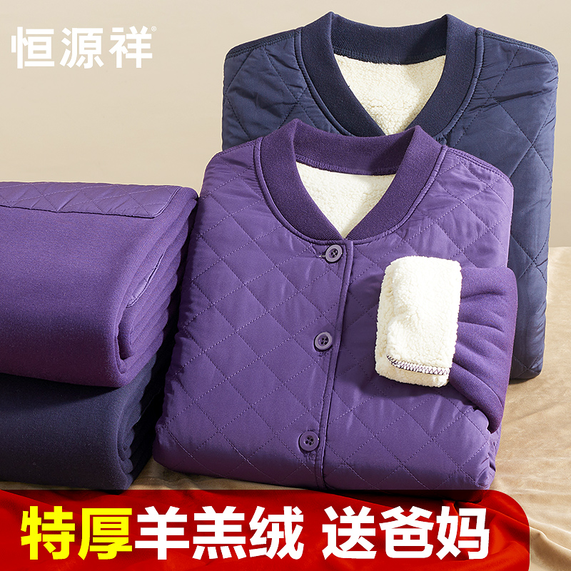 羊羔绒保暖内衣套装男女款秋冬季