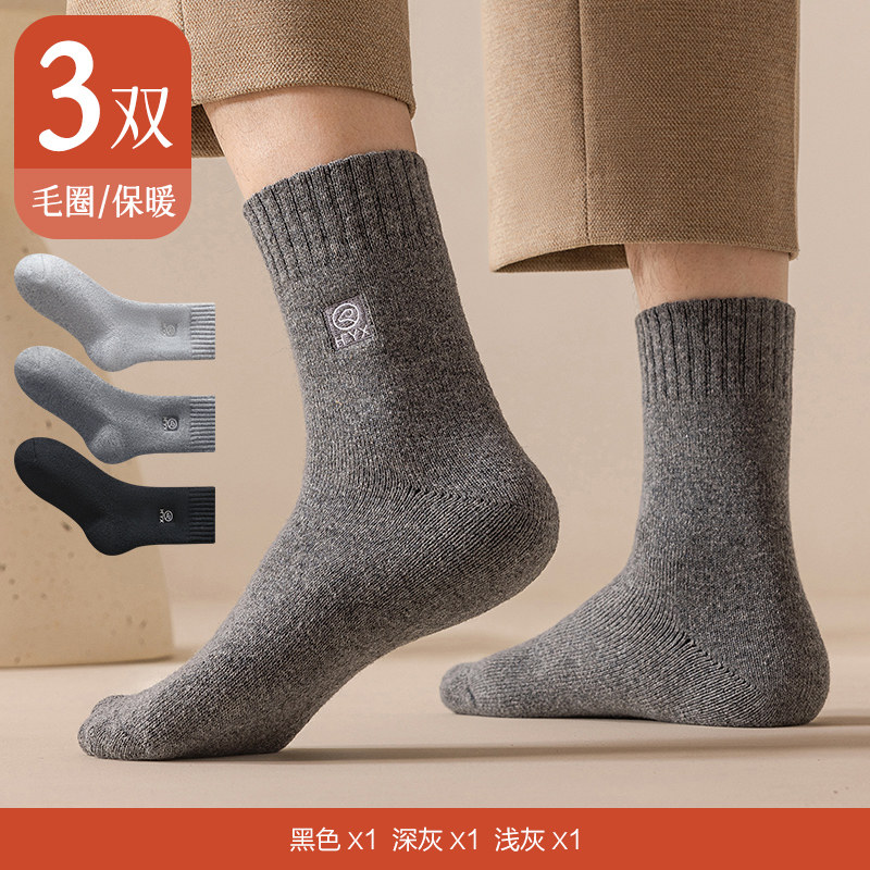 恒源祥袜子男秋冬款加绒加厚纯色羊毛中筒袜抗菌保暖锁温毛圈长袜