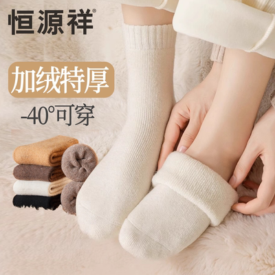 加厚羊绒袜男女超厚中筒零下40度