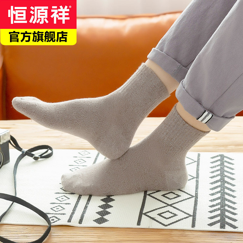 恒源祥袜子男100%纯棉休闲透气中筒棉袜秋冬季全棉纯色男士长袜DB