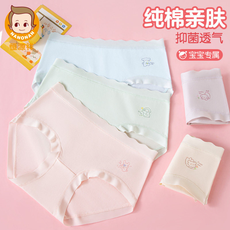 恒源祥女童内裤a类抗菌底裤中大童女孩三角短裤舒适无痕不夹屁屁,童装/婴儿装/亲子装,内裤,淘宝优惠券,粉丝福利购,淘宝优惠卷