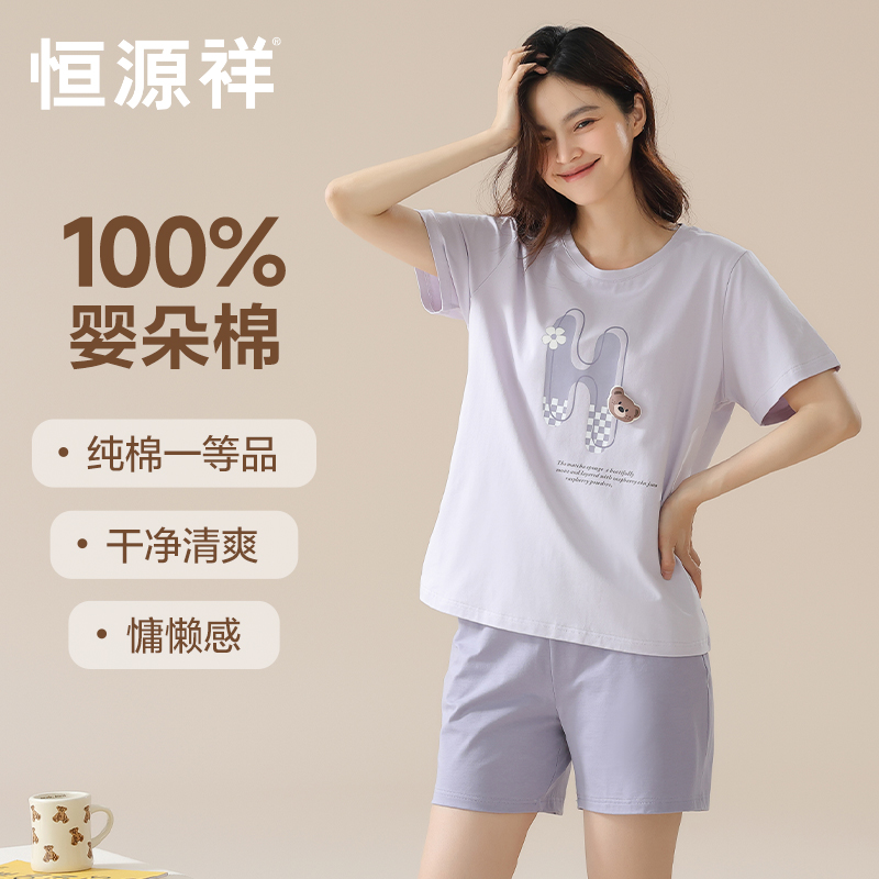 恒源祥少女睡衣女纯棉夏季薄款短袖透气家居服可外穿休闲全棉套装