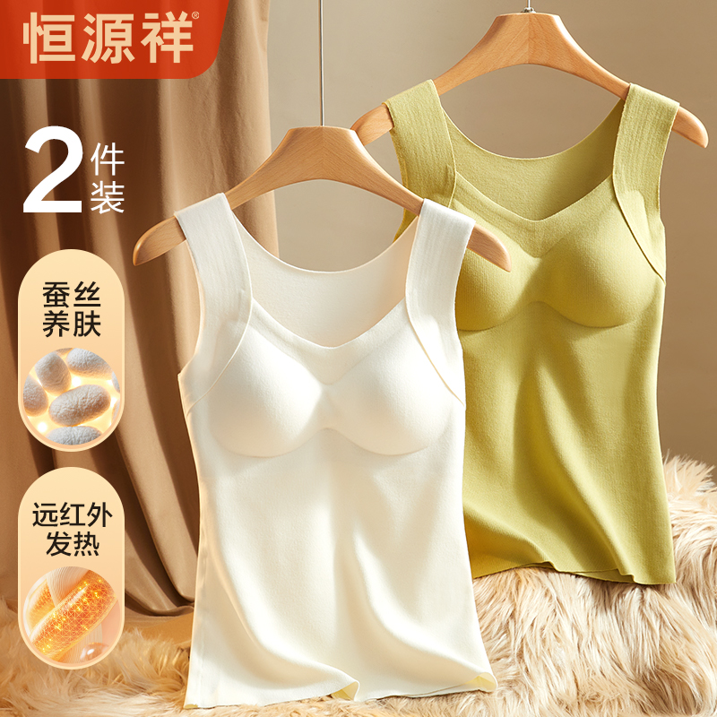 保暖背心女带胸垫秋冬款蚕丝上衣
