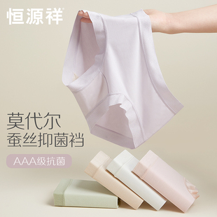 恒源祥内裤 女士莫代尔无痕蚕丝抗菌裆透女生中腰夏季 薄款 三角短裤