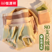 恒源祥内裤 全棉少女生三角短裤 女士无痕中腰纯棉抗菌新款 2024时尚