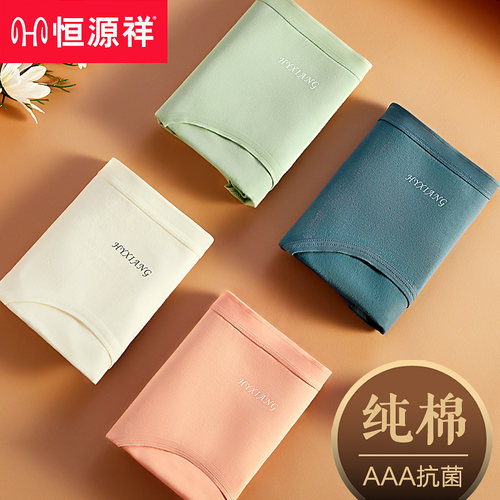 恒源祥内裤女纯棉抗菌女生日系