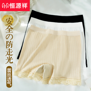 防走光不卷边可外穿蕾丝安全打底裤 恒源祥冰丝无痕内裤 女生夏薄款