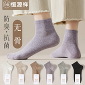 袜子女浅口短袜秋冬款 防臭长袜黑白色运动冬天月子无骨中筒棉袜FX