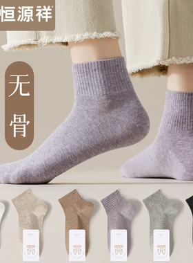 袜子女浅口短袜秋冬款防臭长袜黑白色运动冬天月子无骨中筒棉袜FX