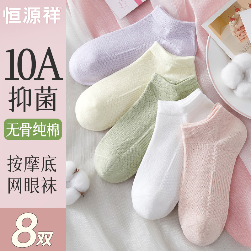 夏季薄款袜子女防臭网眼短袜纯棉