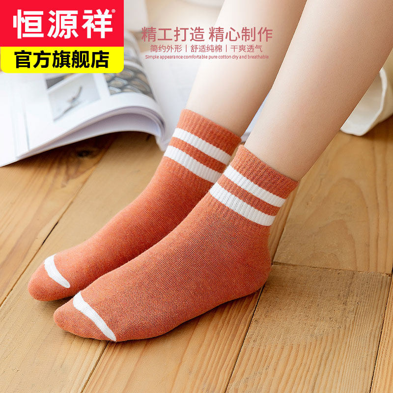 恒源祥罗口条纹中筒女袜纯棉全棉袜子女吸汗透气薄款春秋冬长袜DB